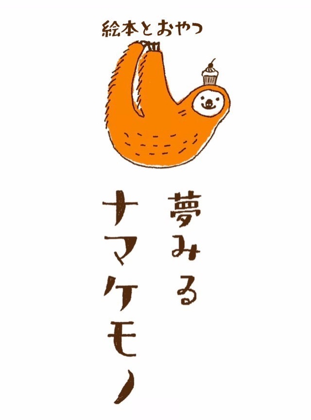 ゴトウミカ